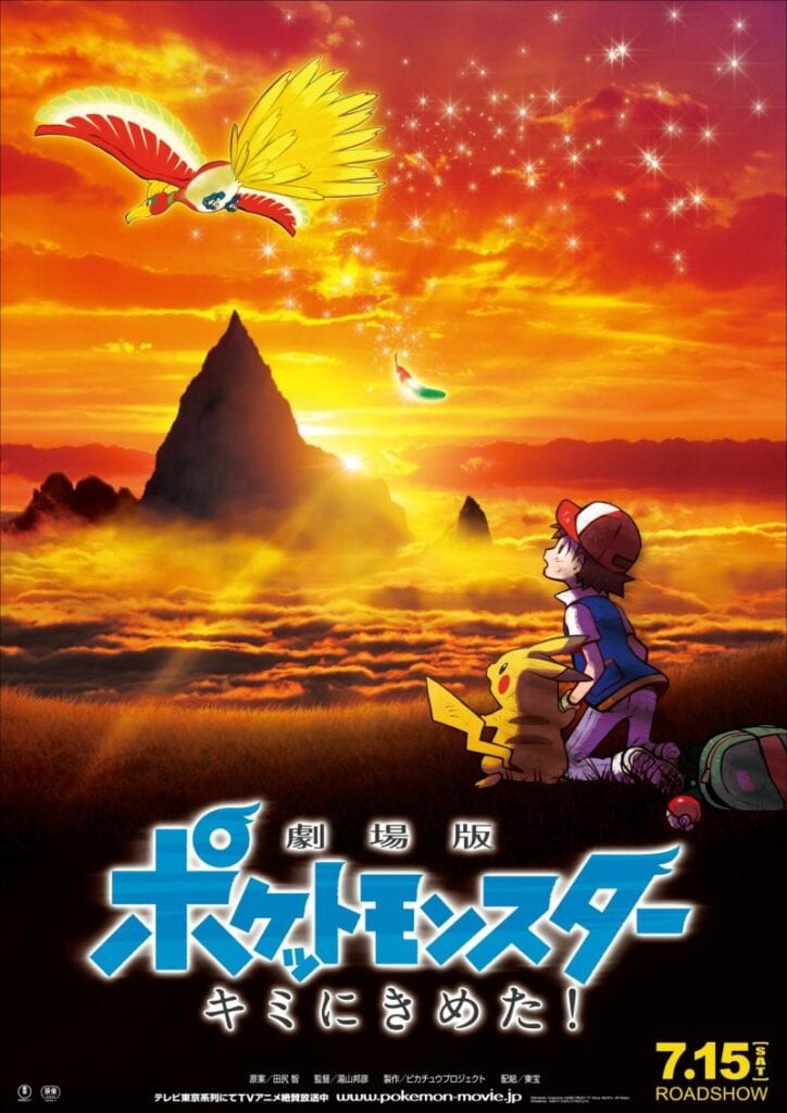 Pokémon Movie