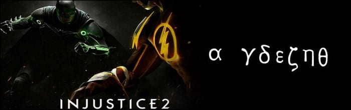 Injustice 2 Beta