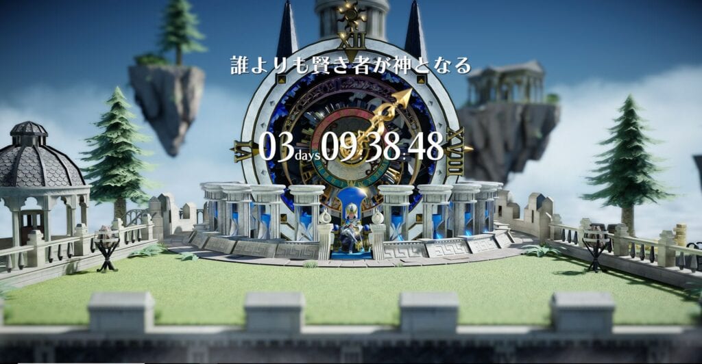 Sega Countdown