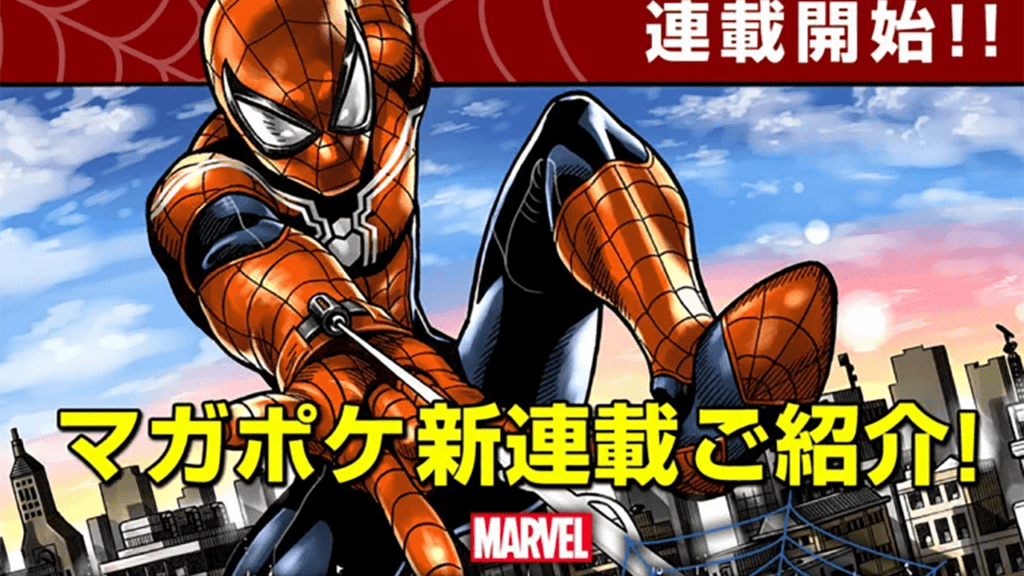 Spider-Man Manga