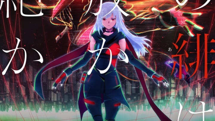 Scarlet Nexus Anime Series Releasing This Summer (VIDEO)